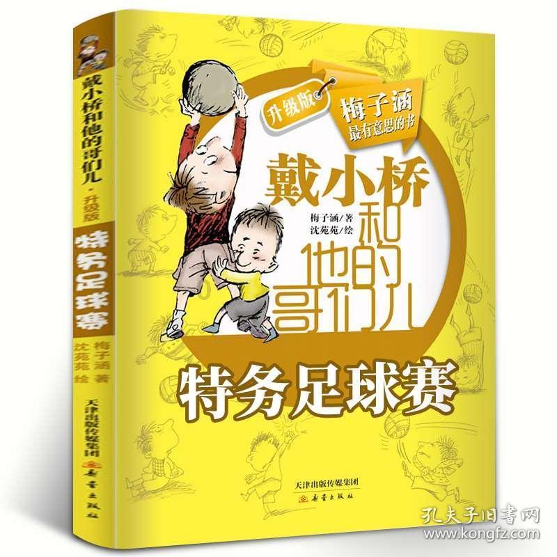 小小兵团