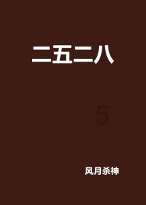 石油骚动